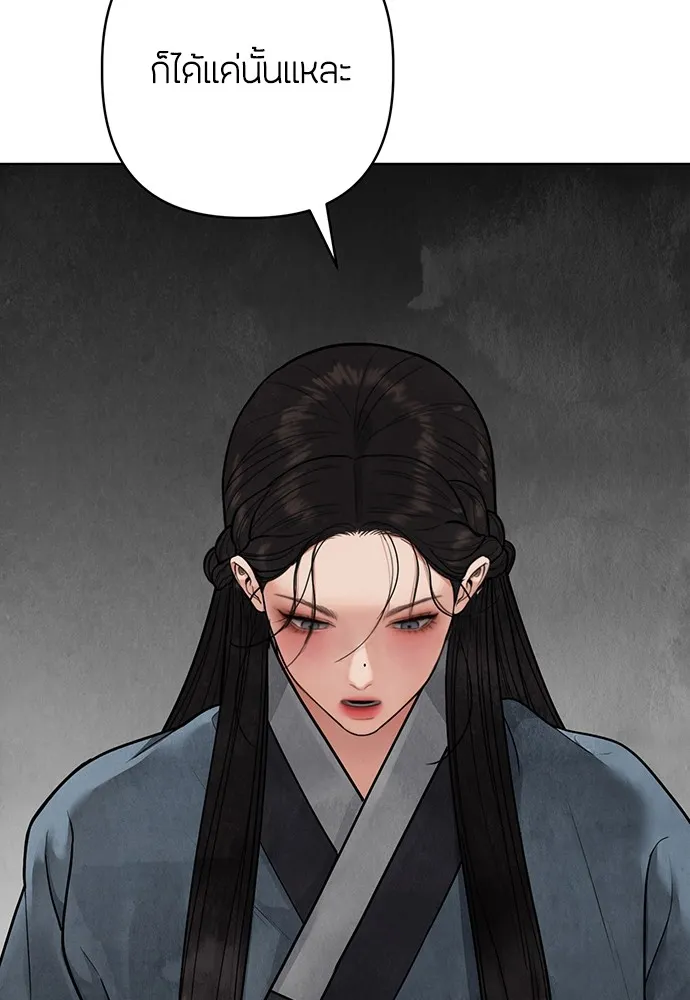 ความลับของสาวร่างทรง ตอนที่ 14 รูปที่ 22