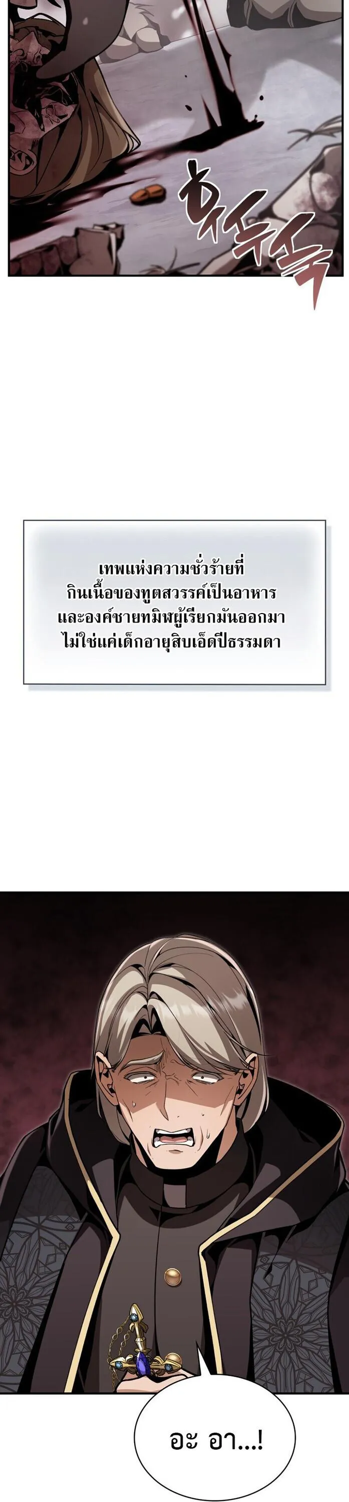 Dukedom_s Legendary Prodigy ยอดอ_จฉร_ยะแห_งตระก_ลดย_ก ตอนที่ ตอนที่ 30 รูปที่ 5