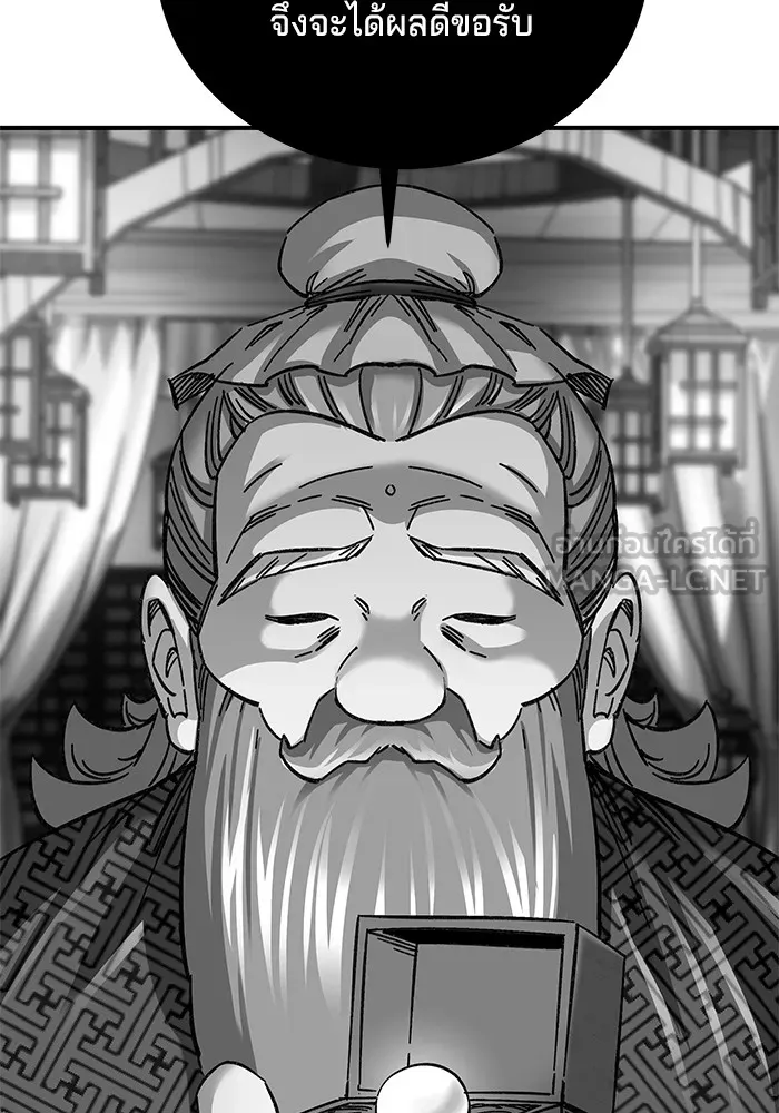 คุณปู่จอมยุทธกับหลานสาวสุดแกร่ง ตอนที่ 33 รูปที่ 96