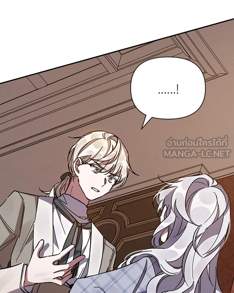 โอ้ ศัตรูที่รัก ตอนที่ 22 รูปที่ 3
