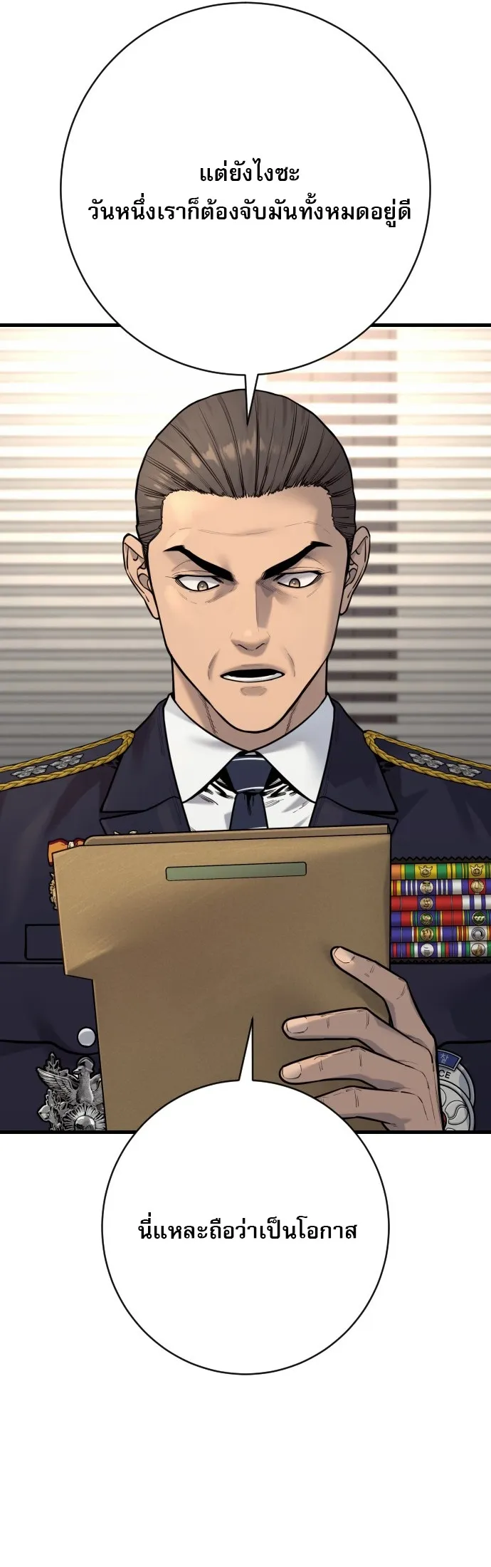 Return of the Bloodthirsty Police ตำรวจน_กฆ_า ตอนที่ ตอนที่ 118 รูปที่ 25