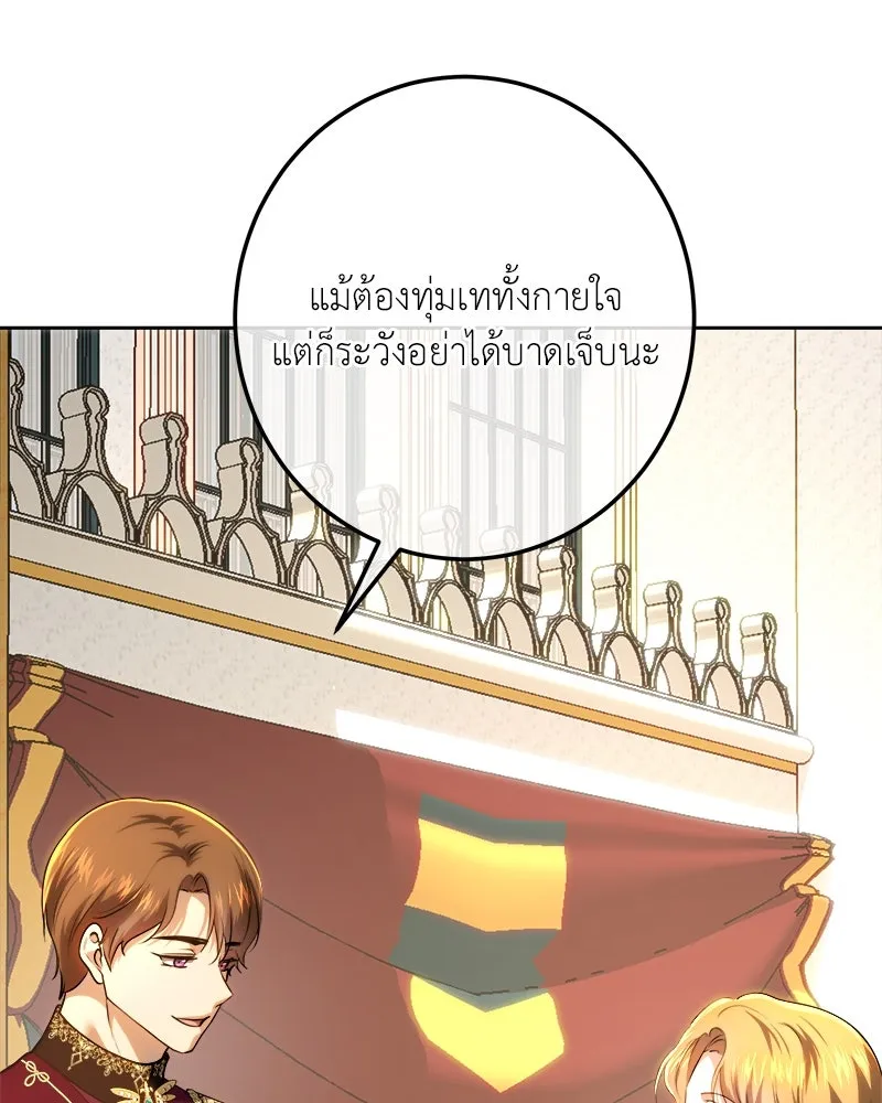 เจ้าหญิงคลั่งแห่งวังหลวง ตอนที่ 119 รูปที่ 89