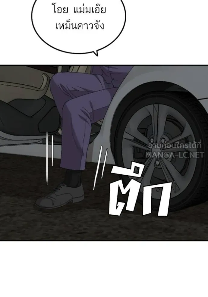 BAD GUY ตอนที่ 253 รูปที่ 61