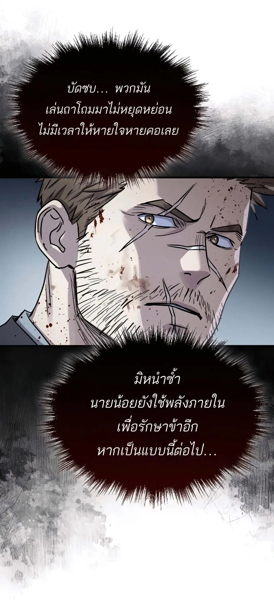 Absolute Dominion เหน_อฟ_าใต_หล_าข_าค_อผ_พ_ช_ต ตอนที่ ตอนที่ 47 รูปที่ 18