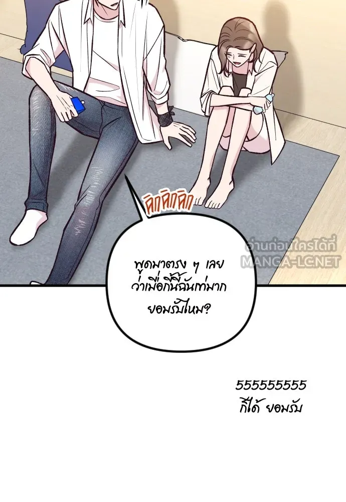 รักกันคนละครึ่งทาง ตอนที่ 40 รูปที่ 105