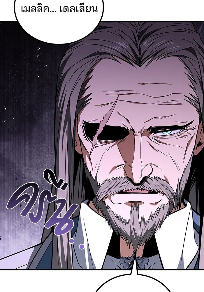 ครัวจอมเวท ตอนที่ 89 รูปที่ 34