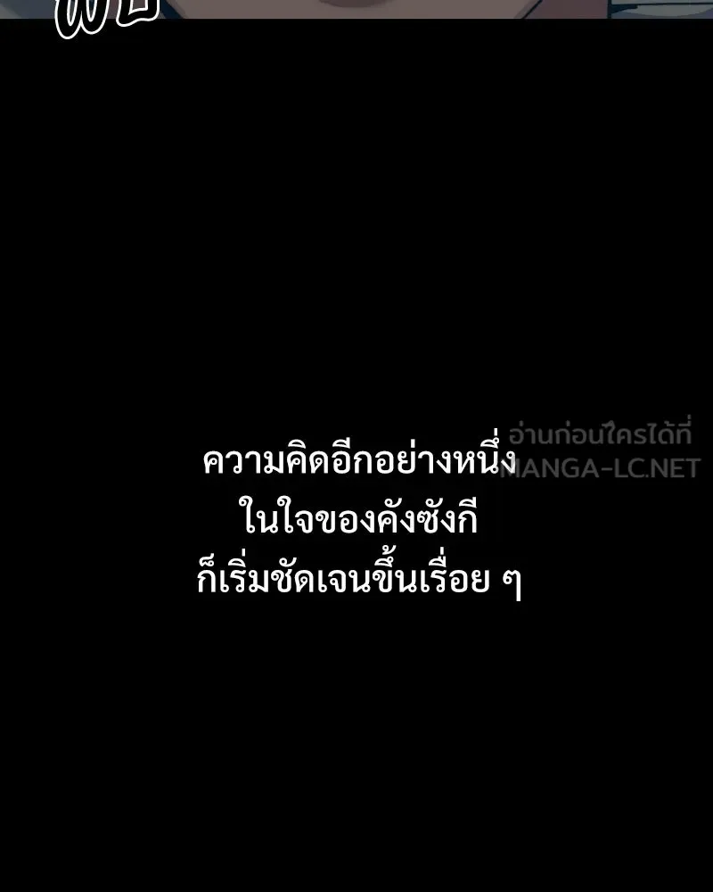 บอกมาค่าตัวเท่าไหร่ ตอนที่ 33 รูปที่ 51