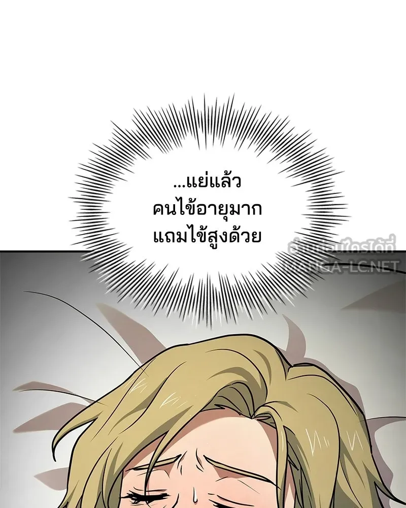 เจ้าชายแผนโบราณ ตอนที่ 20 รูปที่ 48