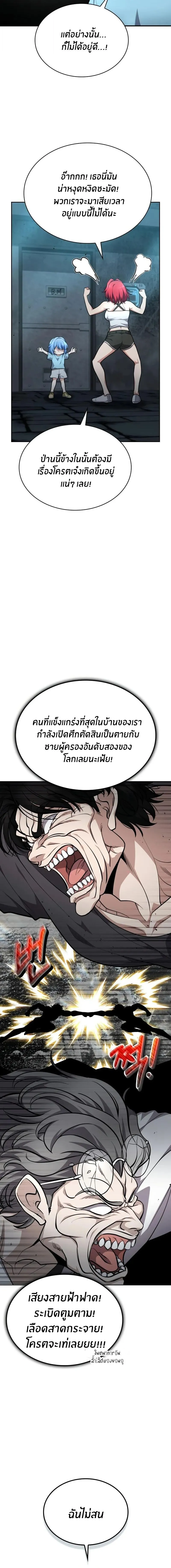 Kidnapped Dragons ด_ลล_บฉบ_บล_กพาต_วม_งกร ตอนที่ ตอนที่ 33 รูปที่ 17