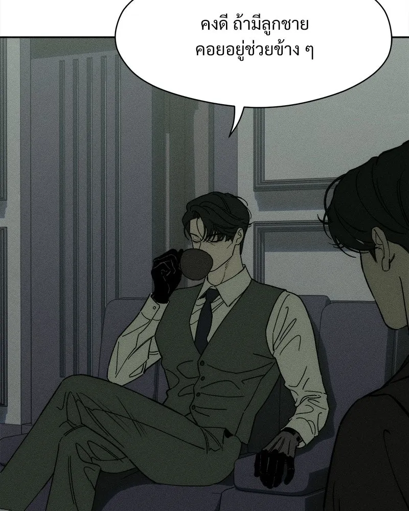 บุปผารุ่มราคะ ตอนที่ 77 รูปที่ 143