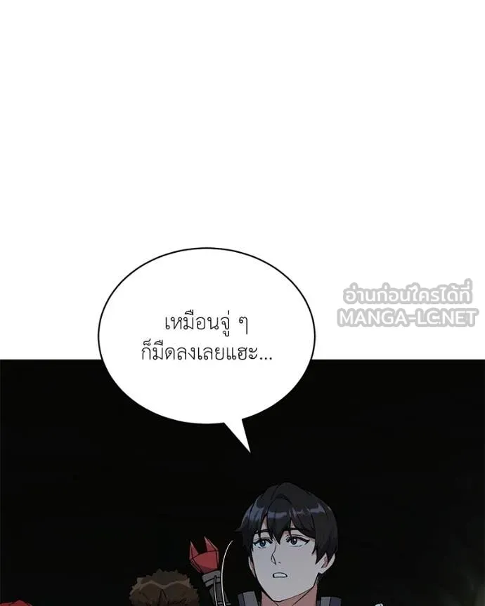 คนสวนโลกฮันเตอร์ ตอนที่ 83 รูปที่ 122