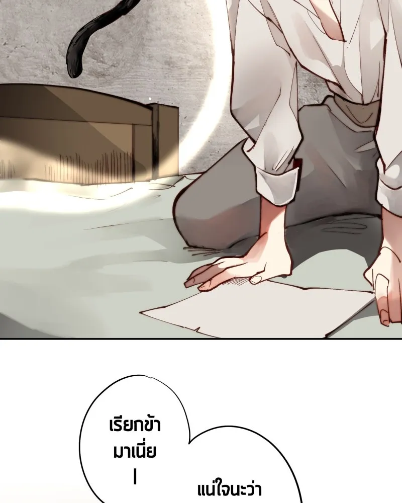 เทพมังกรคลั่งรัก ตอนที่ 6 ต่างคนต่างอยู่เถอะ รูปที่ 25