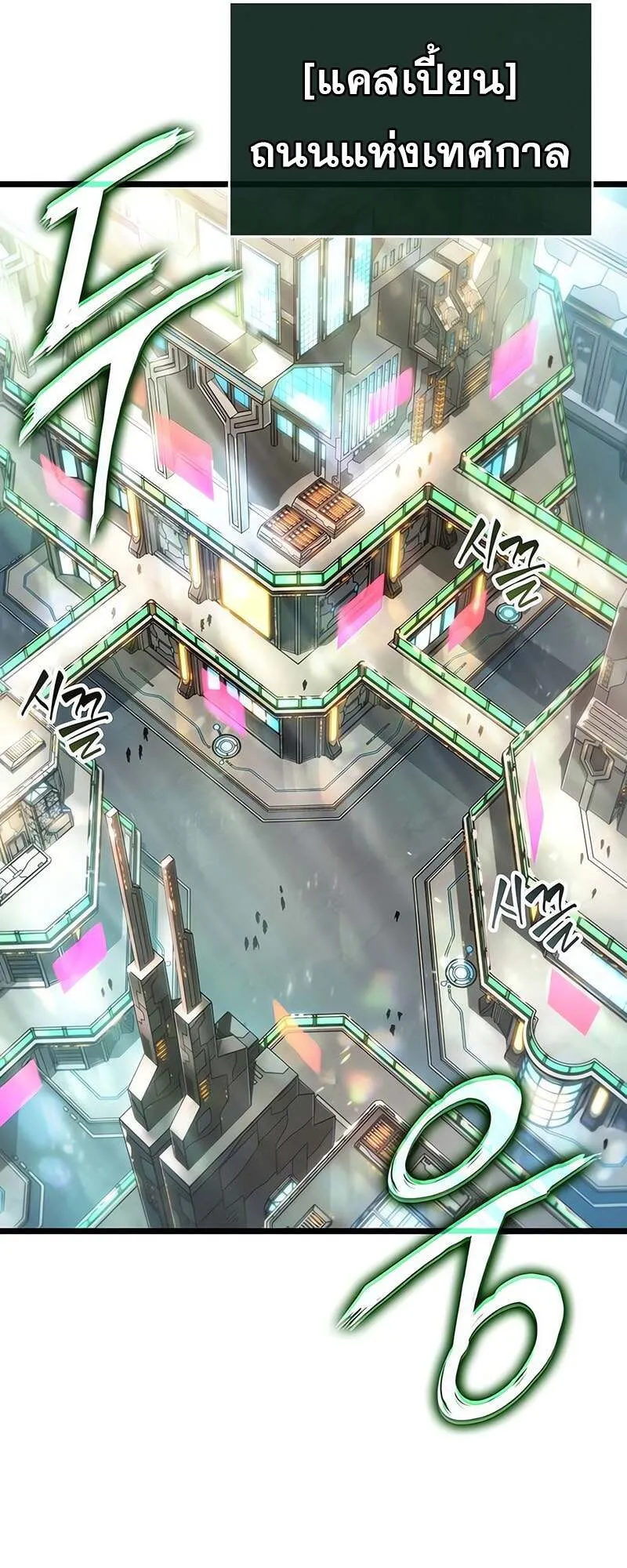 The World After the end โลกหล_งการล_มสลาย ตอนที่ ตอนที่ 171 รูปที่ 52