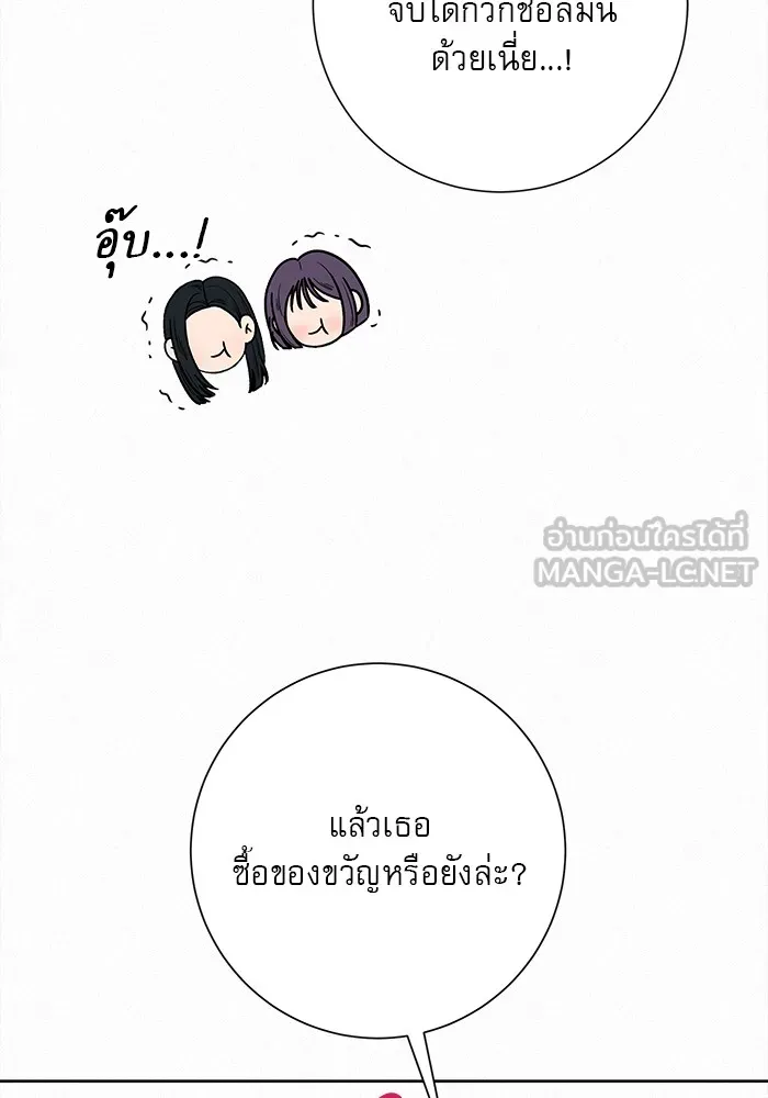 ปฏิบัติการรักวุ่นหัวใจ ตอนที่ 47 รูปที่ 9
