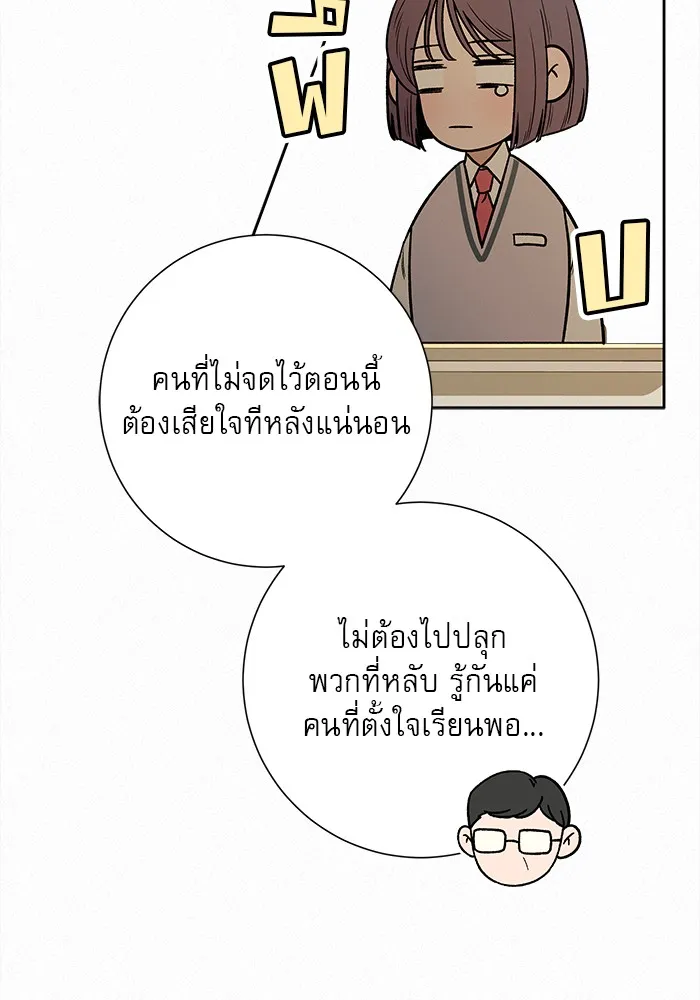 ปฏิบัติการรักวุ่นหัวใจ ตอนที่ 23 รูปที่ 86