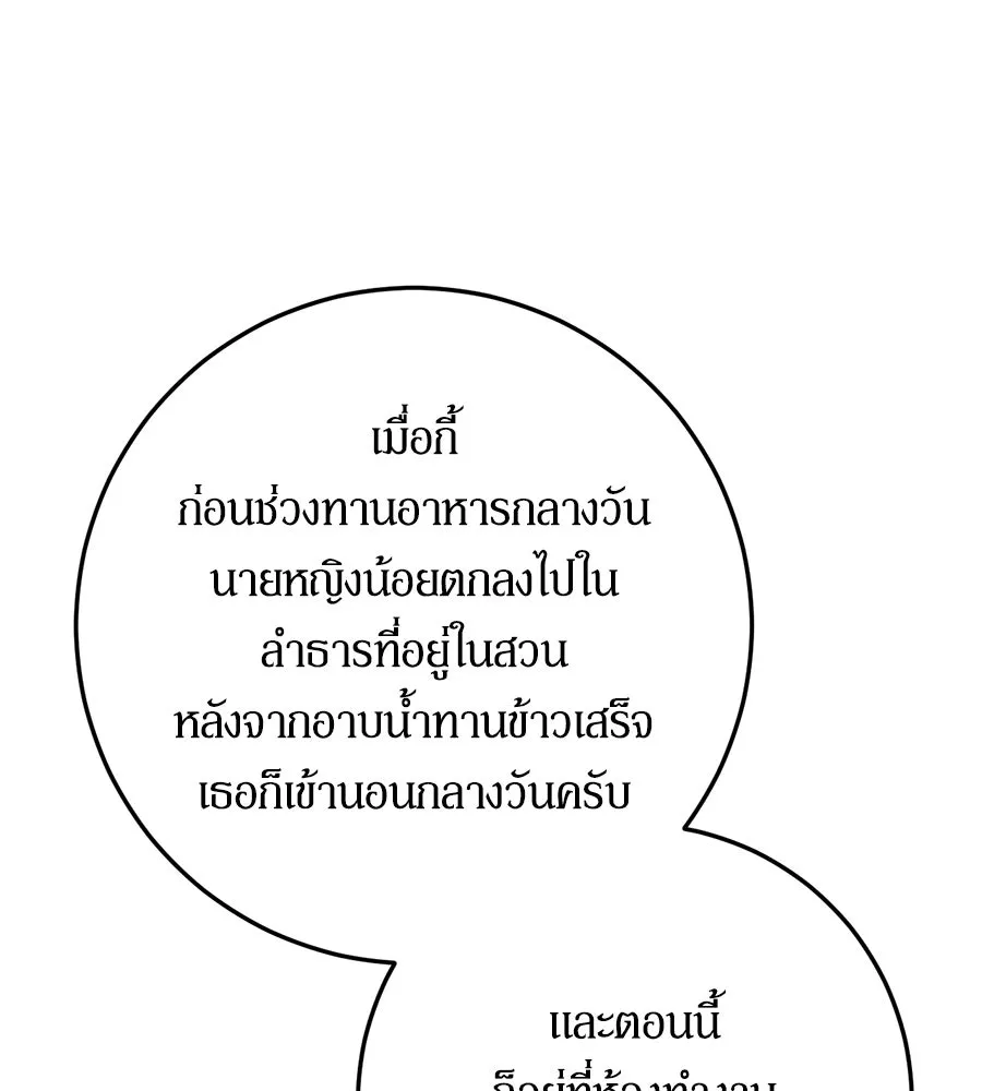 เบื้องหลังรอยยิ้มของเจ้าหญิง ตอนที่ 7 รูปที่ 58