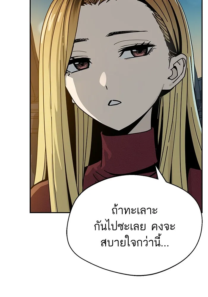โชคชะตานำพารัก ตอนที่ 35 รุกฆาต รูปที่ 44