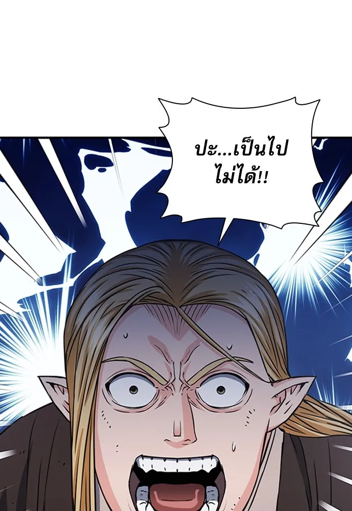 ดรูอิดแห่งสถานีโซล ตอนที่ 107 รูปที่ 40