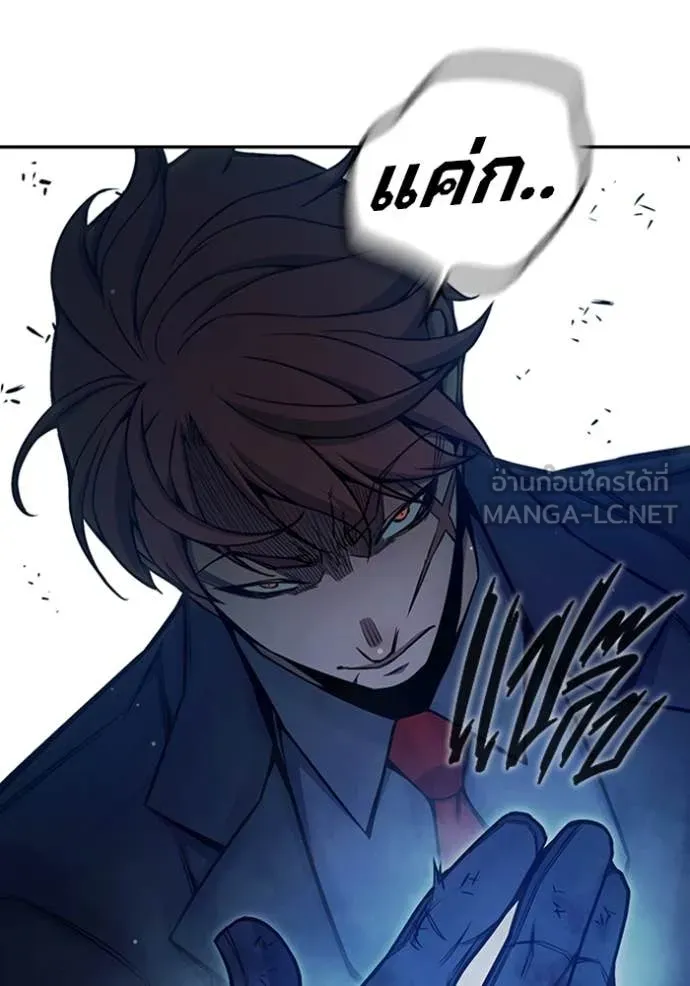 เยาวชนคนคุก ตอนที่ 68 รูปที่ 138