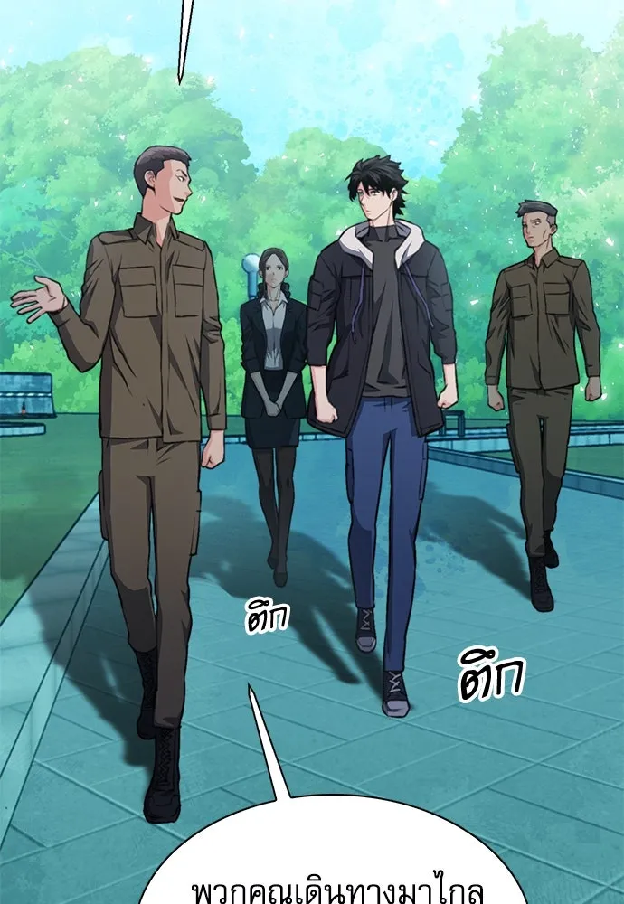 ดรูอิดแห่งสถานีโซล ตอนที่ 154 รูปที่ 136