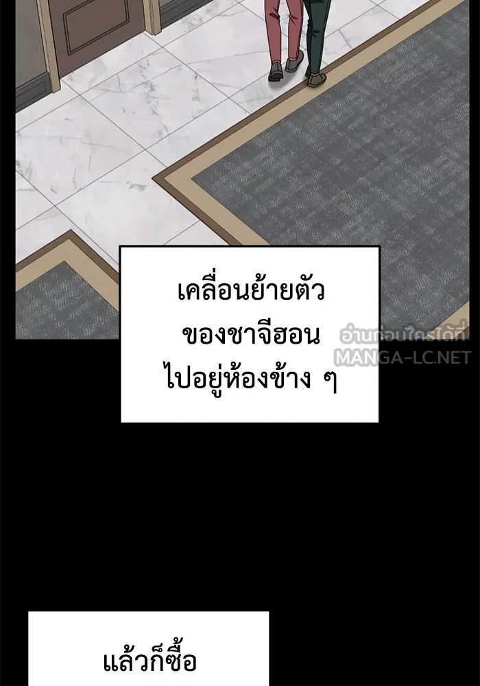 ช่วยเปลี่ยนฉันที ตอนที่ 230. ซีซัน 2 โจเยบิน 12 รูปที่ 48