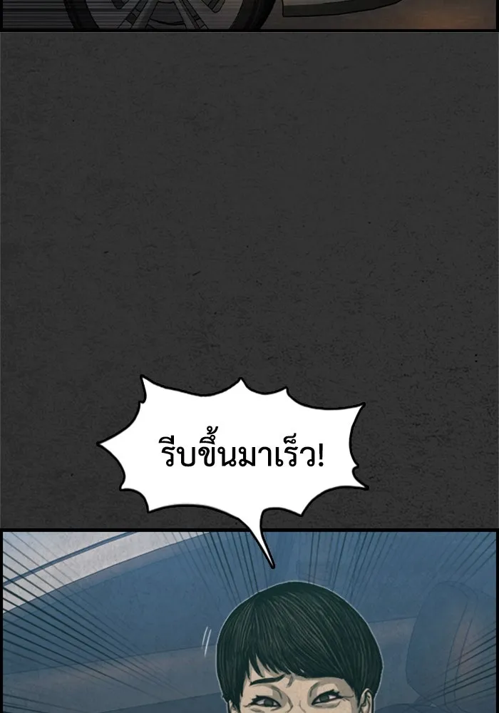 ตกศพสยอง ตอนที่ 30 รูปที่ 38