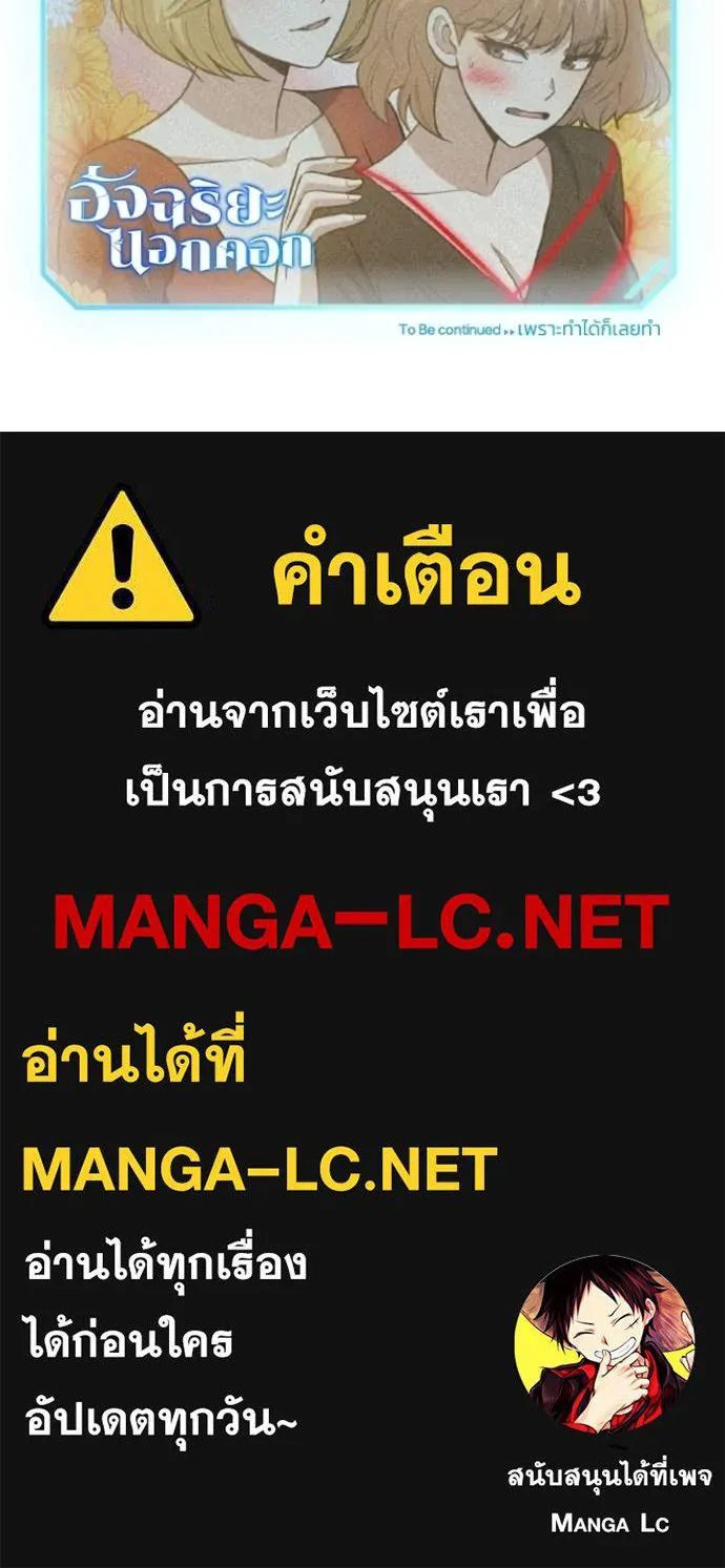 อัจฉริยะนอกคอก ตอนที่ 142 รูปที่ 147