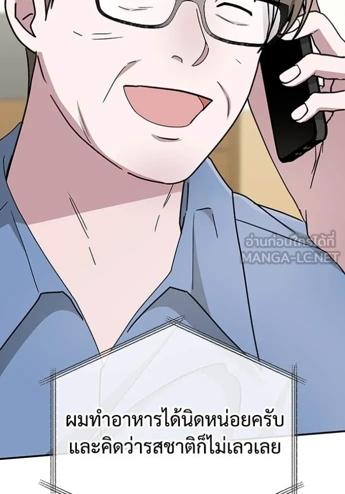 ฉันเนี่ยนะ ตอนที่ 62 รูปที่ 114