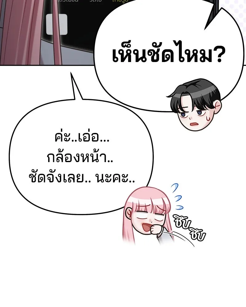 จ้า แม่คนสวย ตอนที่ 6 รูปที่ 94