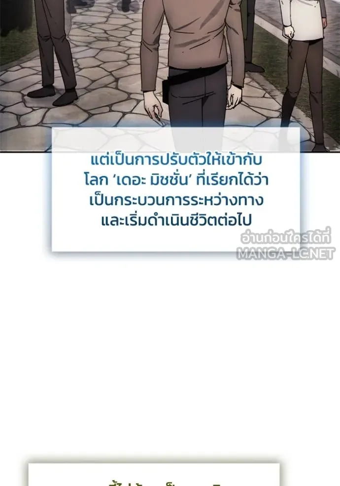 ศึกชิงบัลลังก์เทพเจ้ ตอนที่ 198 รูปที่ 84