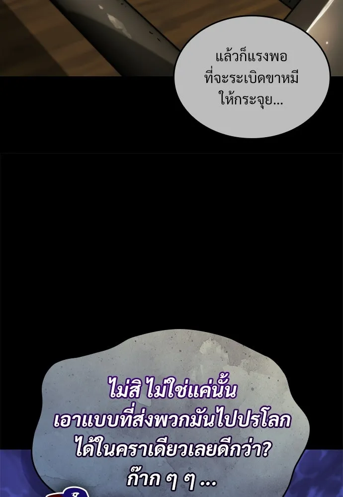 จอมยุทธ์ผู้จำได้ทุกสรรพสิ่ง ตอนที่ 4 รูปที่ 19