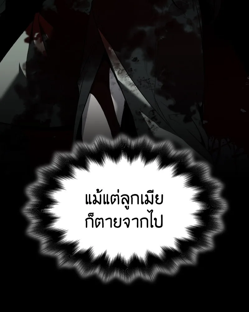 เกิดอีกทีเป็นว่าที่ประมุขลัทธิมาร ตอนที่ 79 รูปที่ 179