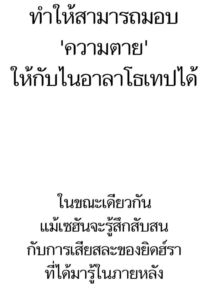 Return to Player ตอนที่ 166 รูปที่ 71