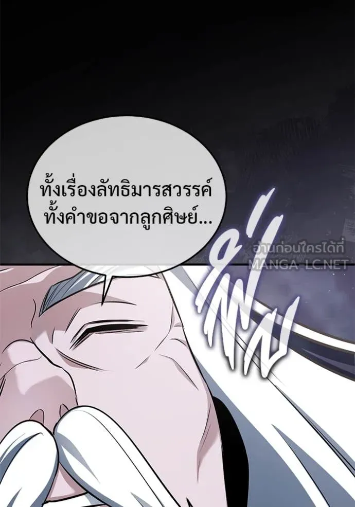 Regressor’s Life Aft ตอนที่ 84 รูปที่ 78
