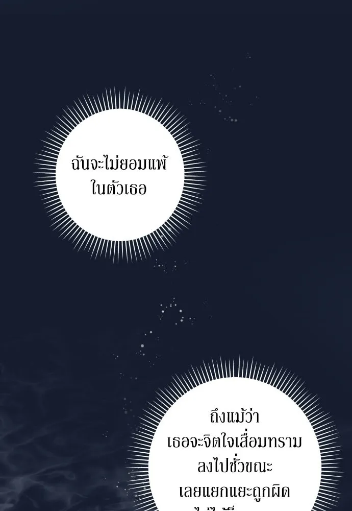 เลดี้มินต์ ตอนที่ 113 รูปที่ 10