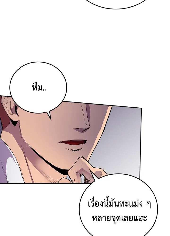 นักเลงกระจอกย้อนเวลามาทวงแค้น ตอนที่ 34 รูปที่ 28