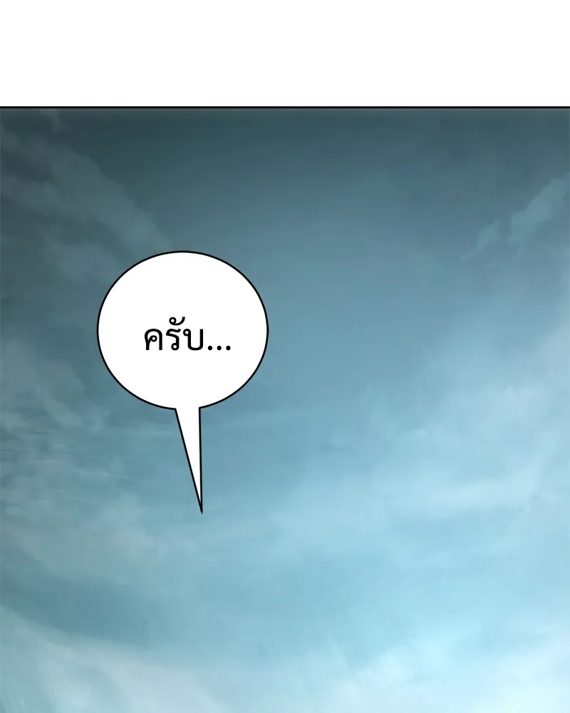 แบคXX ตอนที่ 28 รูปที่ 119