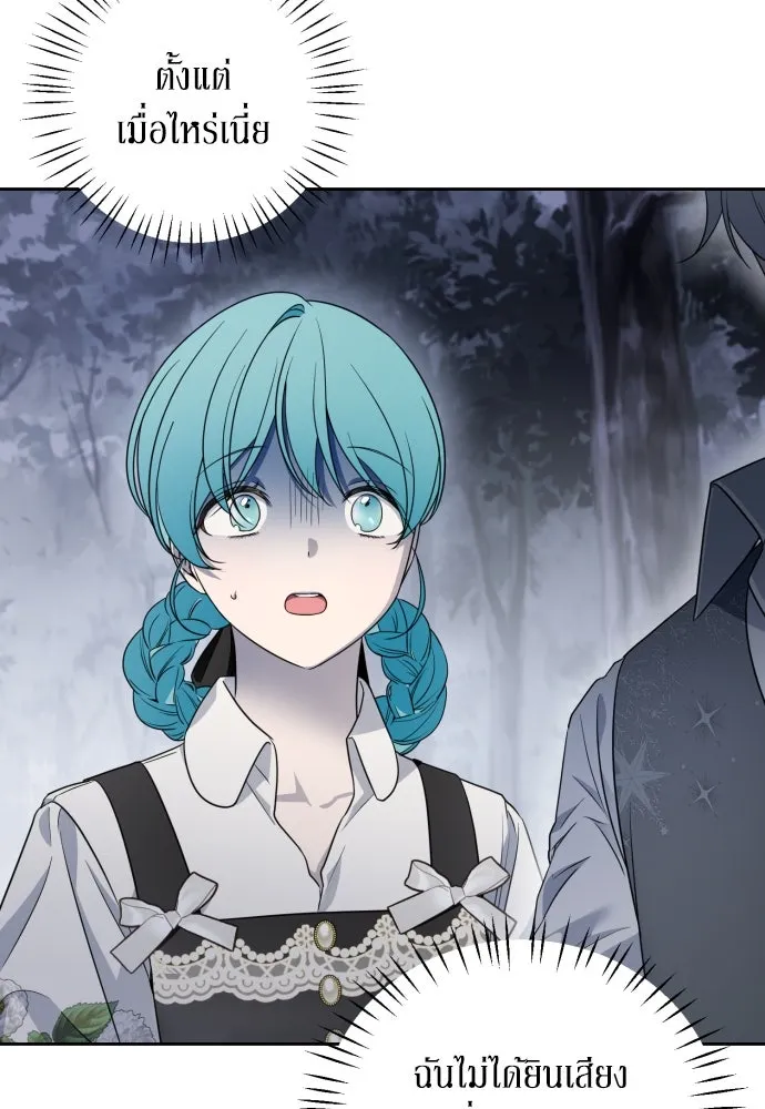 เลดี้มินต์ ตอนที่ 45 รูปที่ 28