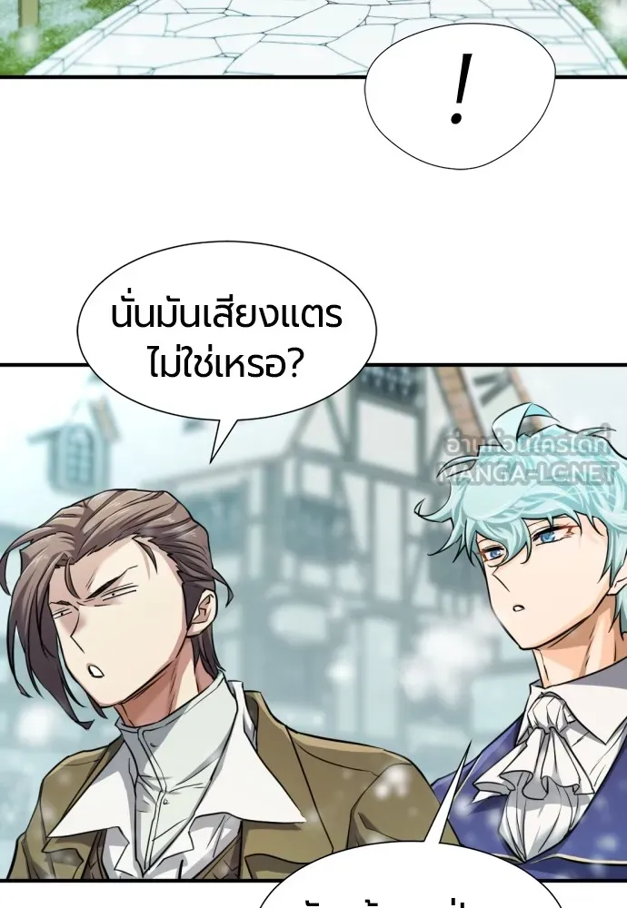 ยอดสถาปนิกผู้พิทักษ์อาณาจักร ตอนที่ 66 รูปที่ 120