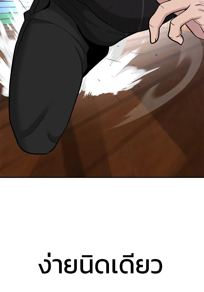 เลวฟาดเลว ตอนที่ 32 รูปที่ 20