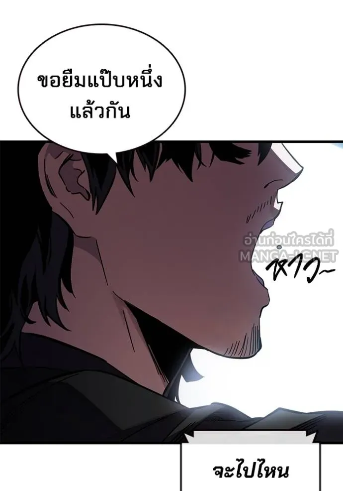 มหาสงครามคนแกร่ง ตอนที่ 13 รูปที่ 186