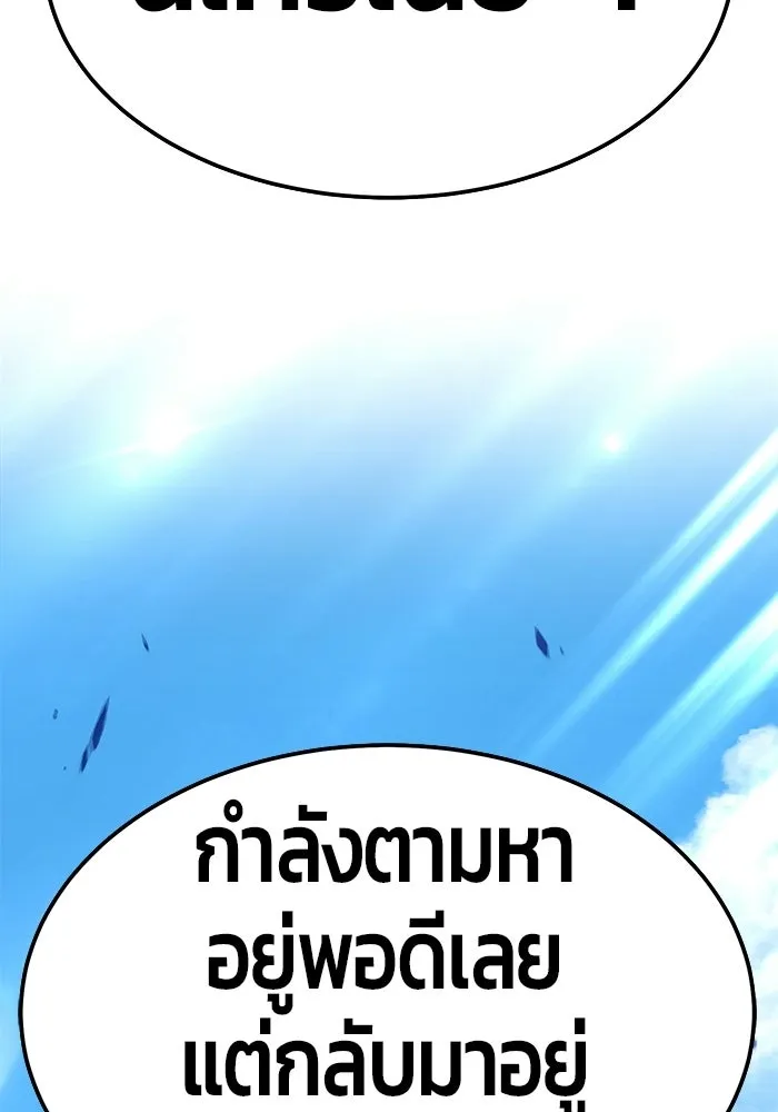 +99 ท่อนไม้พร้อมบวก ตอนที่ 23 รูปที่ 7