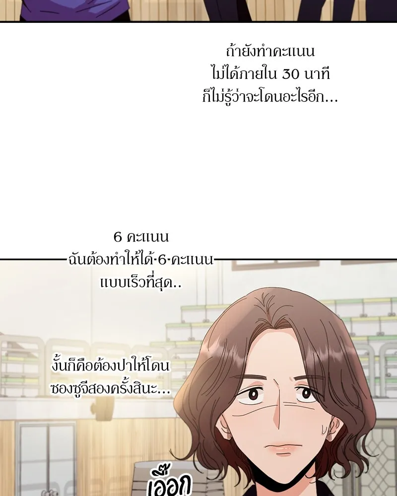 Pyramid Game เกมพีระมิด ตอนที่ 62 รูปที่ 71