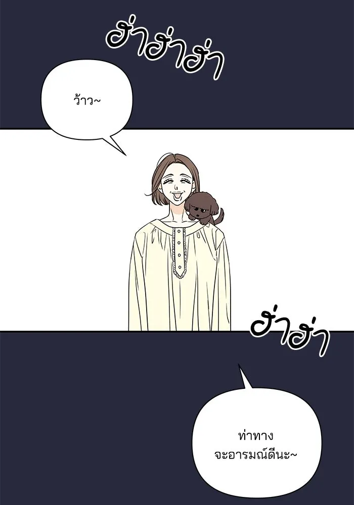 ปุลโซราได้เวลาดัง ตอนที่ 8 รูปที่ 88