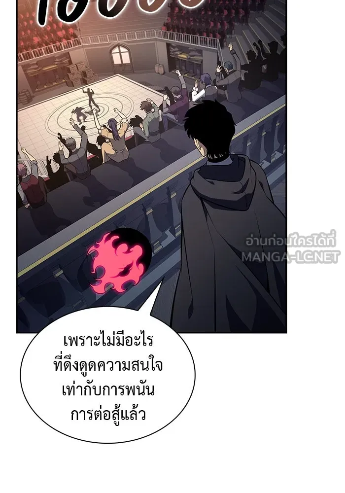 ลูกชายคนเล็กของดยุกคือมือสังหาร ตอนที่ 44 รูปที่ 108