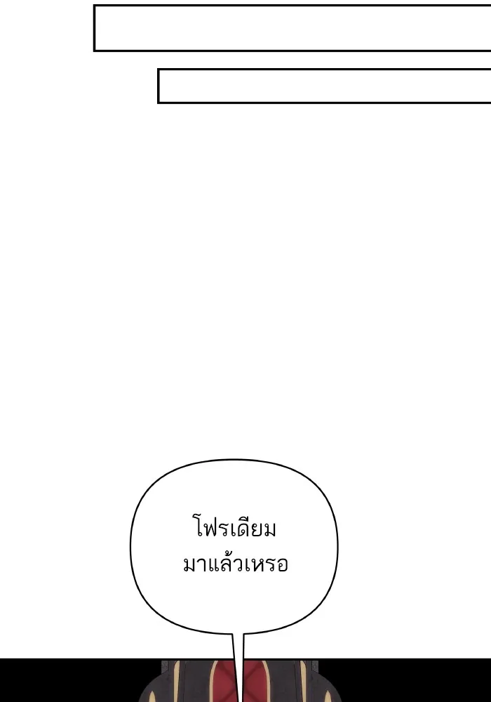 บุตรสาวของดยุกปีศาจ ตอนที่ 78 รูปที่ 79