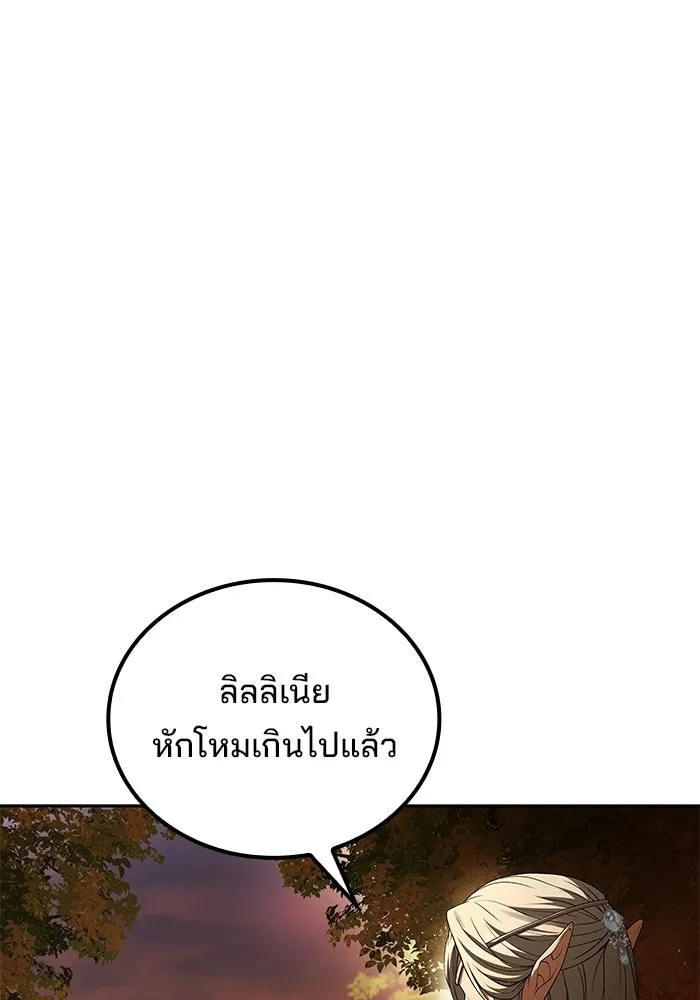 ครัวจอมเวท ตอนที่ 111 รูปที่ 107