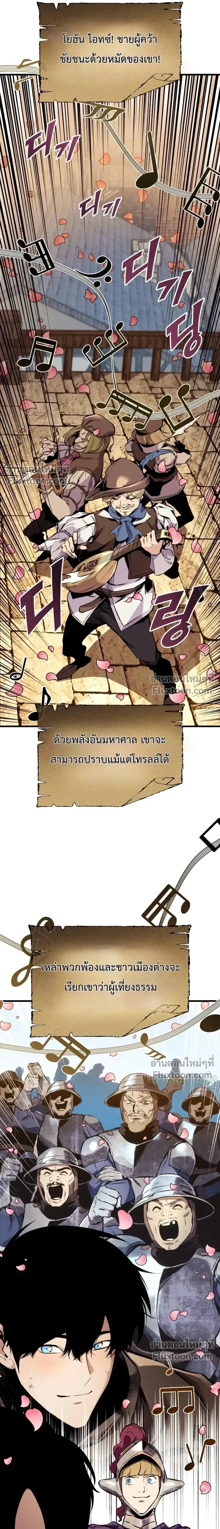 The Wandering Knight_s Survival Manual การเอาช_ว_ตรอด ของอ_ศว_นพเนจร ตอนที่ ตอนที่ 34 รูปที่ 24