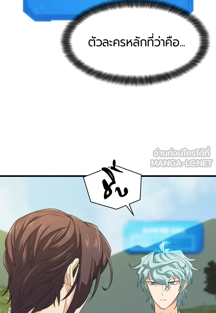 ยอดสถาปนิกผู้พิทักษ์อาณาจักร ตอนที่ 2 รูปที่ 3