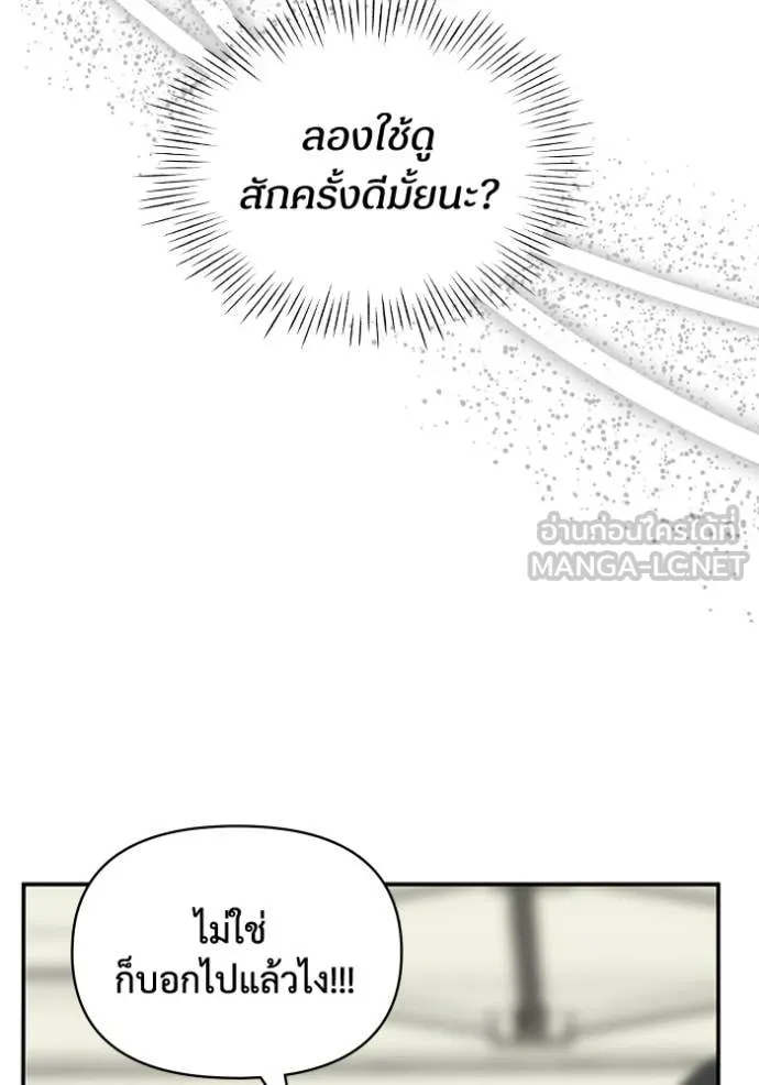 ฉันเนี่ยนะ ตอนที่ 21 รูปที่ 25